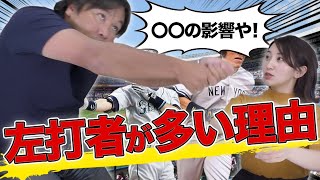 【イチロー、松井秀喜さんが原因になっている!?】里崎智也がなぜ右打者より多いのか解説します！