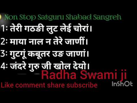Radha Swami ji 
