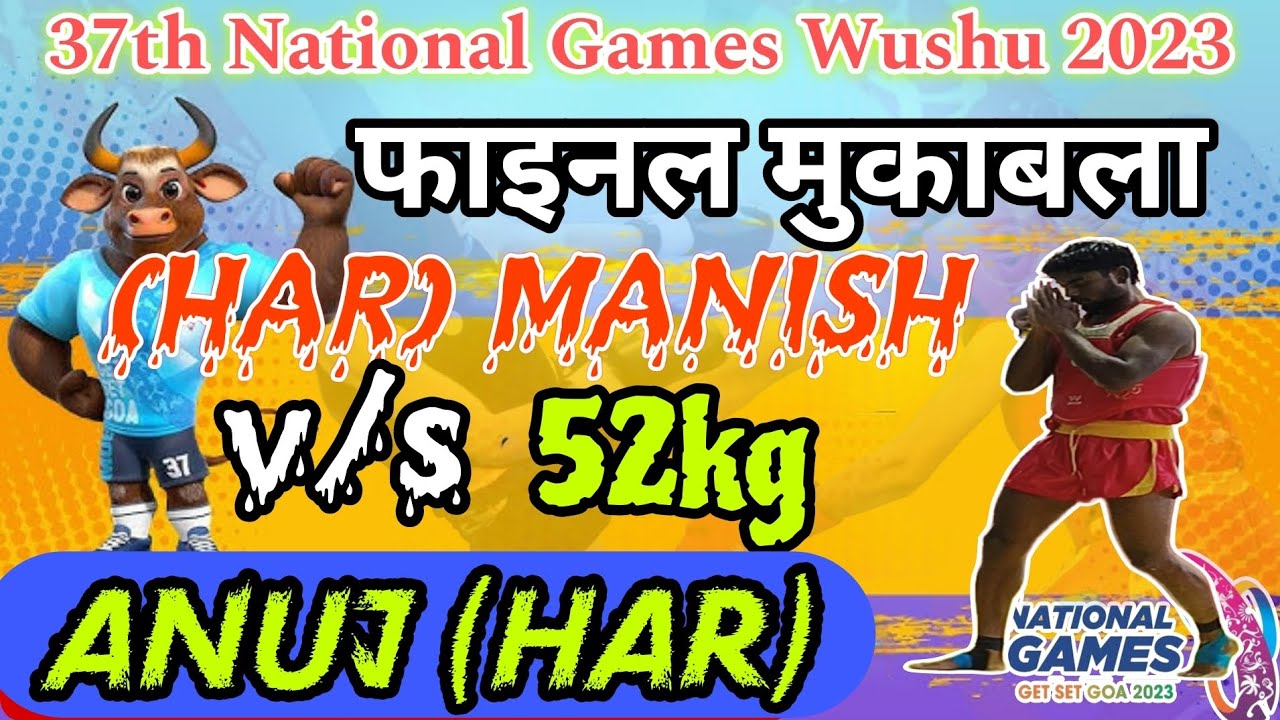 37th National Games Wushu Goa Final Fight 52kg  MANISH (HAR) ♥️ V/s ANUJ (HAR) blue 💙