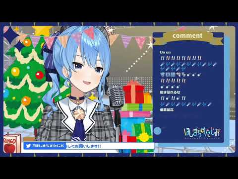 Hoshimachi Suisei - クリスマスソング [Back number]