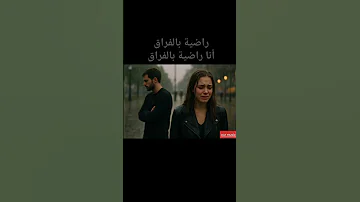 راضية بالفراق Radia Belforak Oficial Lyrics Video 