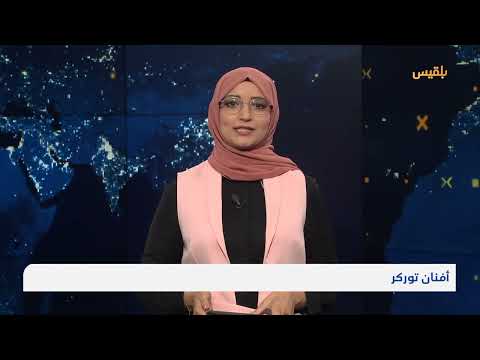 الحوثيون يصعدون التوترات البحرية... واحتجاجات في حضرموت