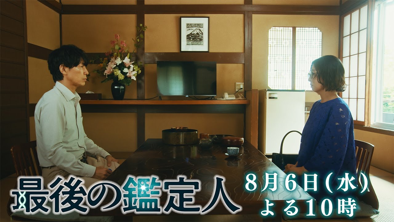 佐野岳が第5話に出演！「心底ムカついてくれたら、役者としては本望