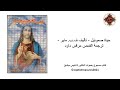 22 حياة صموئيل الغيرة قاسية كالهاوية تأليف ف ب ماير ترجمة القمص مرقس داود
