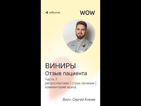 Часть 7 |