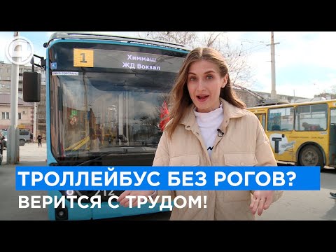 Почему троллейбусы скоро будут без рогов?