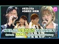 [SBS KPOP 스페셜] 2년만의 완전체! 천재남매 AKMU(악동뮤지션)의 7년 성장일기! SBS가 발굴한 #K팝스타2 부터 #어사널사 까지 돌아보기