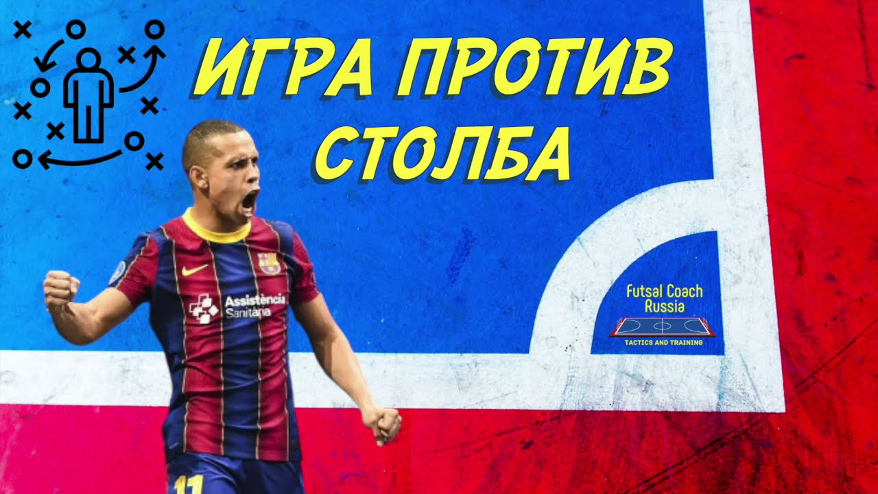 Волга против столба