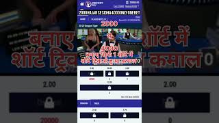 Casino I'd hack kaise kare ?How To win in betting id screenshot 2