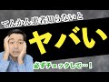 てんかん患者が絶対に知っておかなければいけない５つのこと