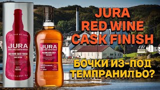 :  JURA RED WINE CASK FINISH /  