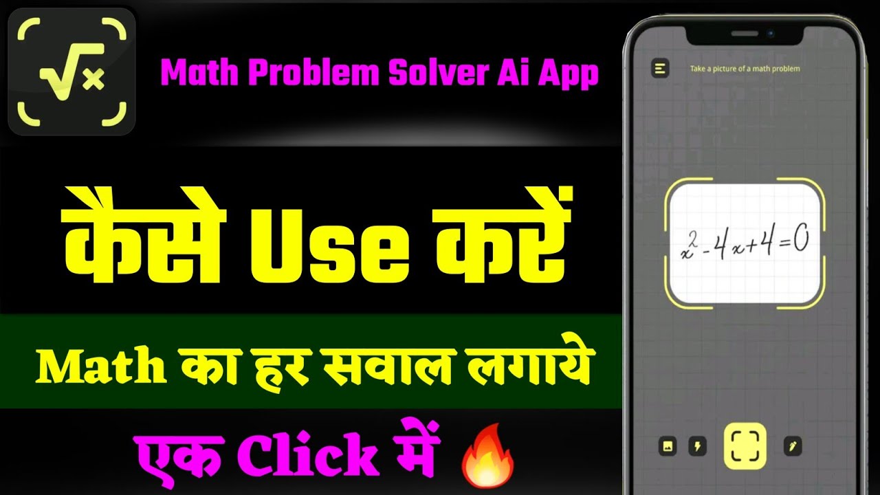 Math Problem Solve Kaise Kare Math Problem Solving App Free Math math-problem-solve-kaise-kare-math-problem-solving-app-free-math