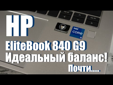 Бейне: HP Elitebook құрылғысында саусақ ізін қалай орнатуға болады?