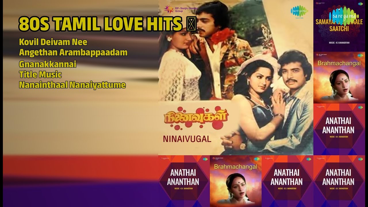 80s காதல் பாடல்கள் ✨ | P. Susheela Songs | Kovil Deivam Nee | Angethan Arambappaadam