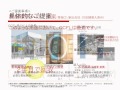 次世代照明CCFL管　超寿命、節電、明るさに自信ありの省エネ照明です！