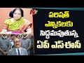 AP SEC Nilam Sawhney and CS hold talks over conducting parishad elections