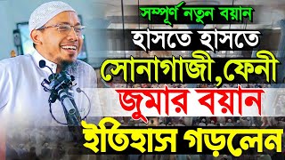 Rofiqullah Afsari New Waz | rofiqullah afsari | রফিক উল্লাহ আফসারী নতুন ওয়াজ 08 10 2023 afsari waz