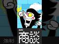 【NOW'S YOUR CHANCE TO BE A】 #deltarune #spamton #anime #shorts #デルタルーン #スパムトン