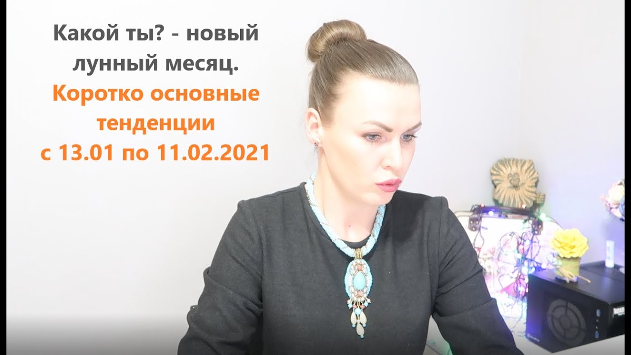 Астролог Валентина