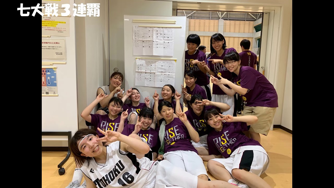 東北大学学友会女子バスケ部新歓pv Youtube