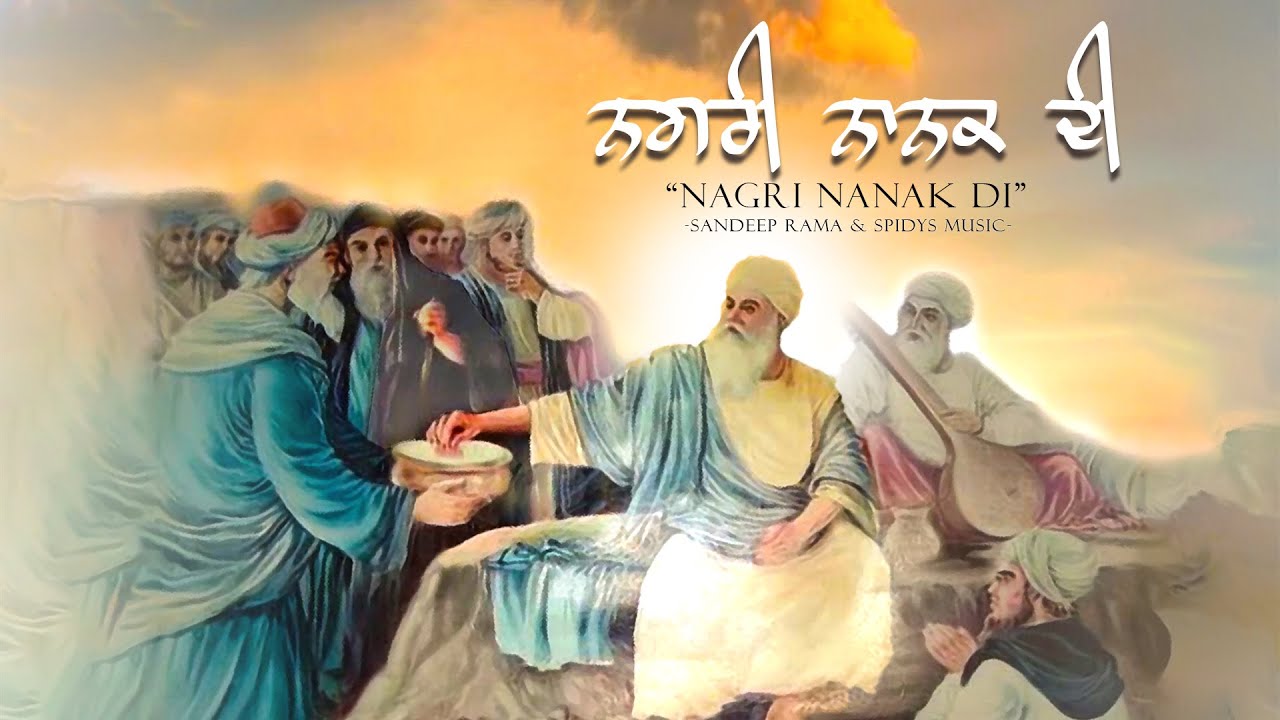ਨਗਰੀ ਨਾਨਕ ਦੀ ' Nagri Nanak Di ' Dhan Guru nanak dev ji " Sandeep Rama | Spidys Music | New Shabad
