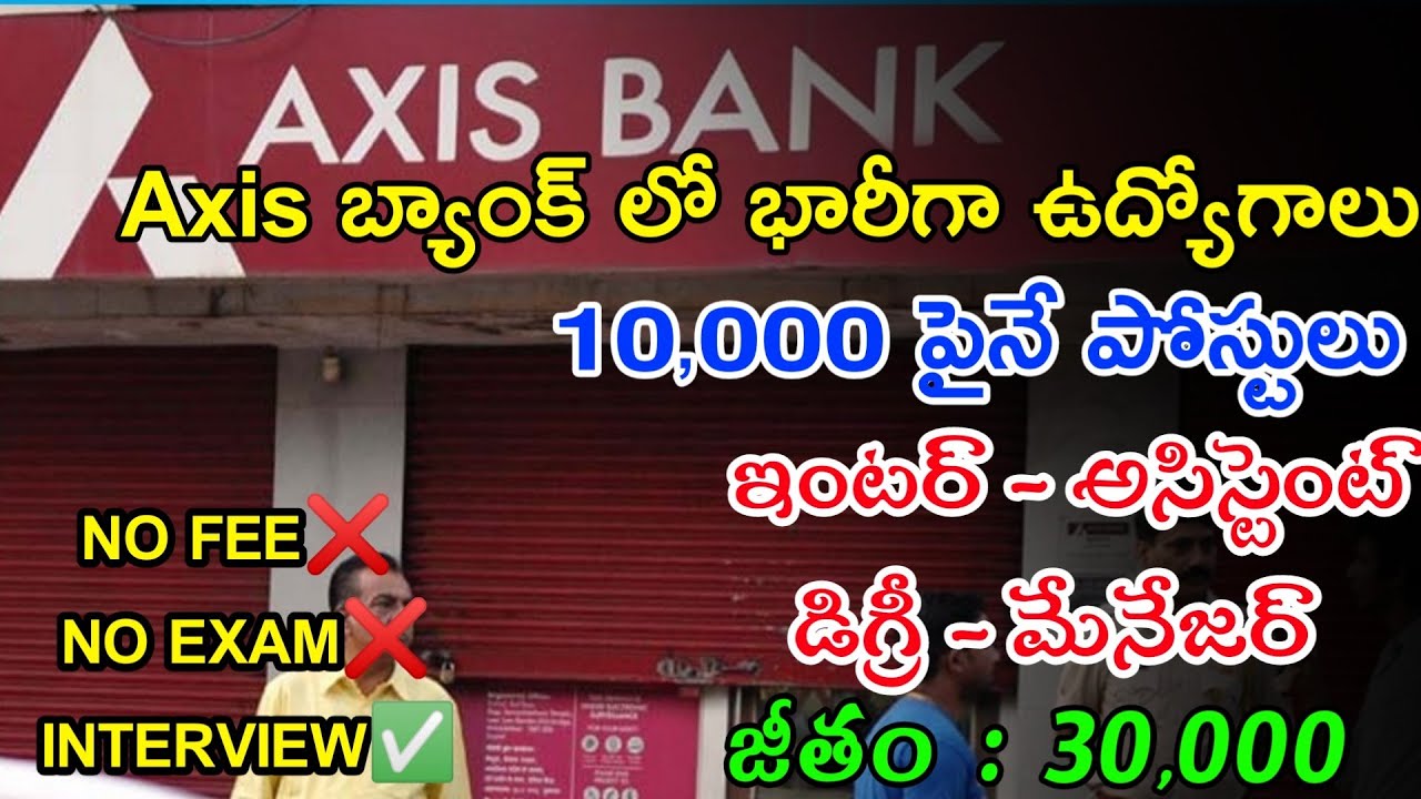 Axis Bank Notification 2022 Axis Bank Jobs In Telugu Jobs In Telugu