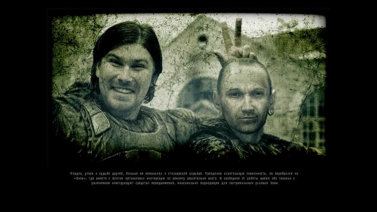Концовка Сталкер Зов Припяти Концовка Сталкер Зов Припяти