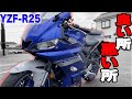 バイク乗るならYZF-R25がオススメの理由【インプレ、試乗】