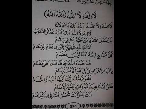 Lailahaillallah ~Ceng Zamzam