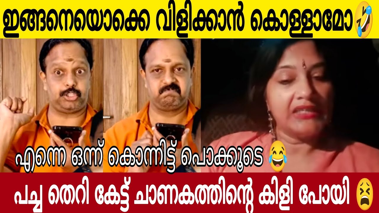 പച്ച തെറി കേട്ട് വികെ ചാണകത്തിന്റെ കിളി പോയി 🤣| ഇവന് ഇങ്ങനെയൊരു ഫാസ്റ്റ് ഉണ്ടോ?
