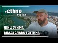 Лінц очима Владислава Товтина