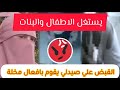 شاهدوا تسريب فيديوهات صيدلي مدينة نصر الجن سية داخل الصيدلية وزوجته تفضحه وتقدم بلاغ للنيابة العامة