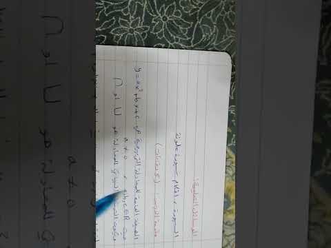 خطوات كتابة الخطة اليومية لمنهج الرياضيات للصف الثالث المتوسط