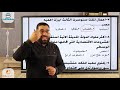 مراجعه علي درس الحياه الاقتصاديه | الوحدة الثانية | تاريخ أولى ثانوي | غريب رجب