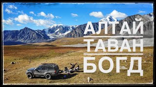 : Altai Tavan Bogd Trip2022 Part2.  .  .   .
