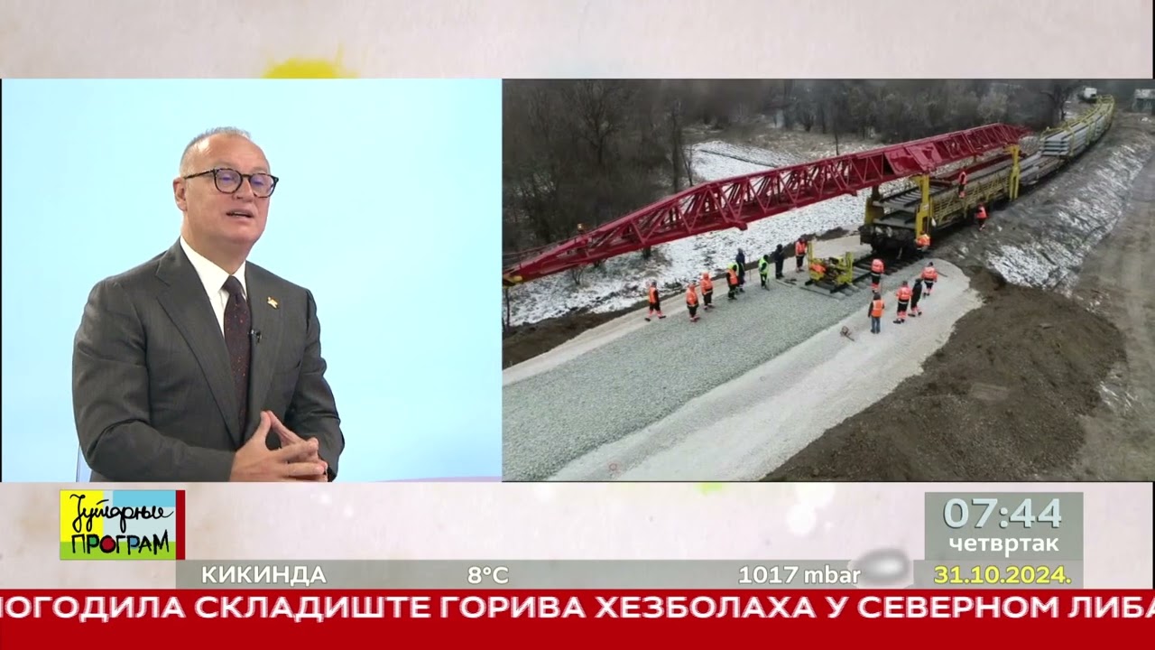 RTS JUTARNJI PROGRAM - Zeleno svetlo za prugu od Beograda do Niša