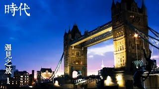 Stories of the Era 20170501 Encountering Ep1 Lemon Trip | CCTV