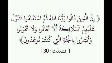سورة فصلت - الآية 30 (إن الذين قالوا ربنا الله ثم استقاموا) - للقارئ محمد ديبيروف