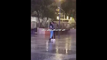 هنفضل نرقص نرقص نرقص لما العالم يفني ويخلص حالات حالات واتس فيديو اغاني 