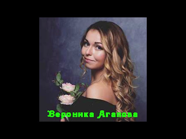 Вероника Агапова - Засыпай малыш