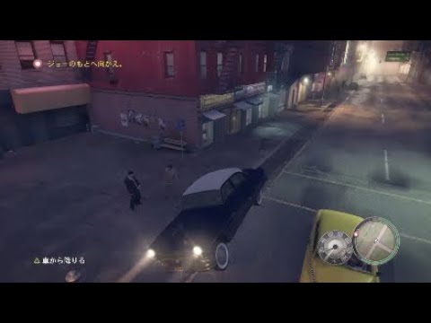 浮遊するマフィア（マフィア2）*
