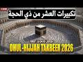 TAKBEER 2026 🕋 The First 10 Days of Dhul Hijjah | Eid Al Adha Takbeer | Allahu Akbar | Habibullah TV