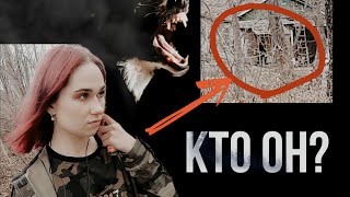 картинка: ЧТО ОН ДЕЛАЕТ В ЗАБРОШЕННОМ ЛАГЕРЕ 
