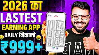 New Earning App Without Investment | Online Game Earn Money | How to Earn Money Without Investment screenshot 4