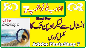 How to  install adobe photoshop 7.0 in all windows free for life time with Key in Urdu & hindi