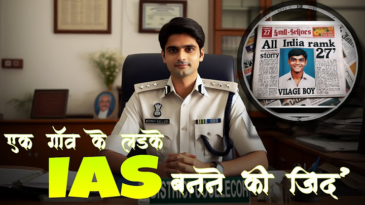 MOTIVATIONAL STORY : एक गाँव के लड़के की IAS बनने की जिद | IAS STORY | #story
