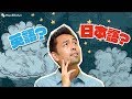 ハーフは夢を何語で見る?【#229】