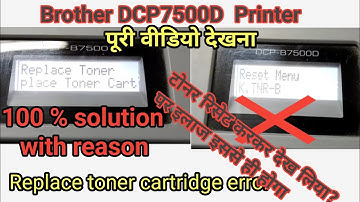brother printer replace toner error I Brother printer toner reset I brother printer reset DCP-B7500D