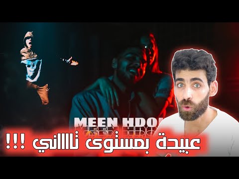 OBAYDAH مين هدول Drill Official Video Prod By Bilal Skotrm رأيي بالأغنية