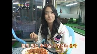 【TVPP】Yoona(SNSD) - Maintain Her Dignity, 윤아(소녀시대) - 남긴 음식도 품위 있게 먹는 윤아 @ Happiness In ￦10,000